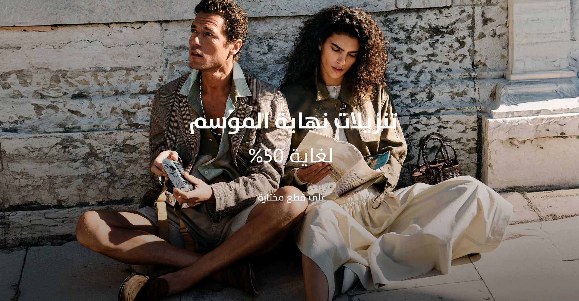 تسوق الآن