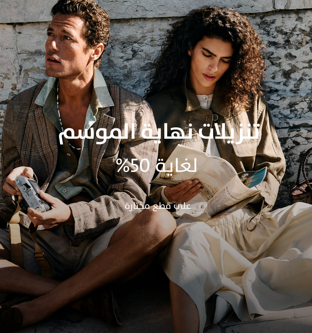 تسوق الآن