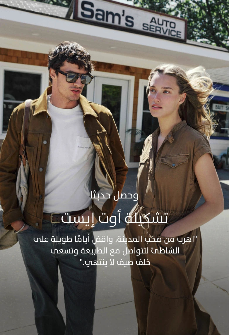 تسوق التشكيلة النسائي الجديدة 