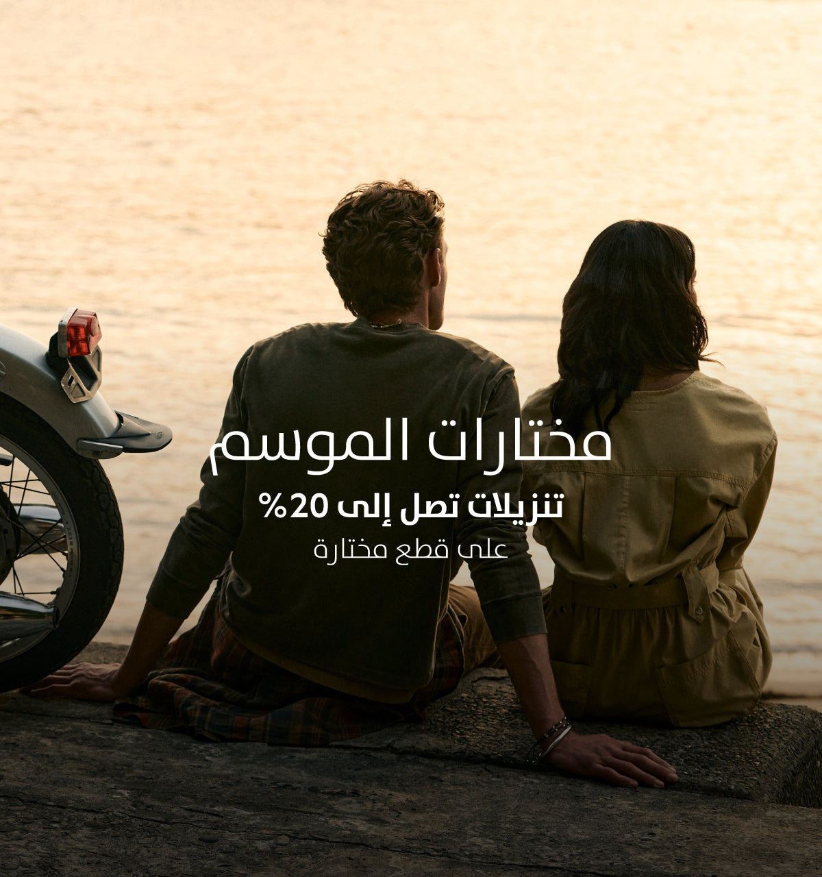 تسوق الآن