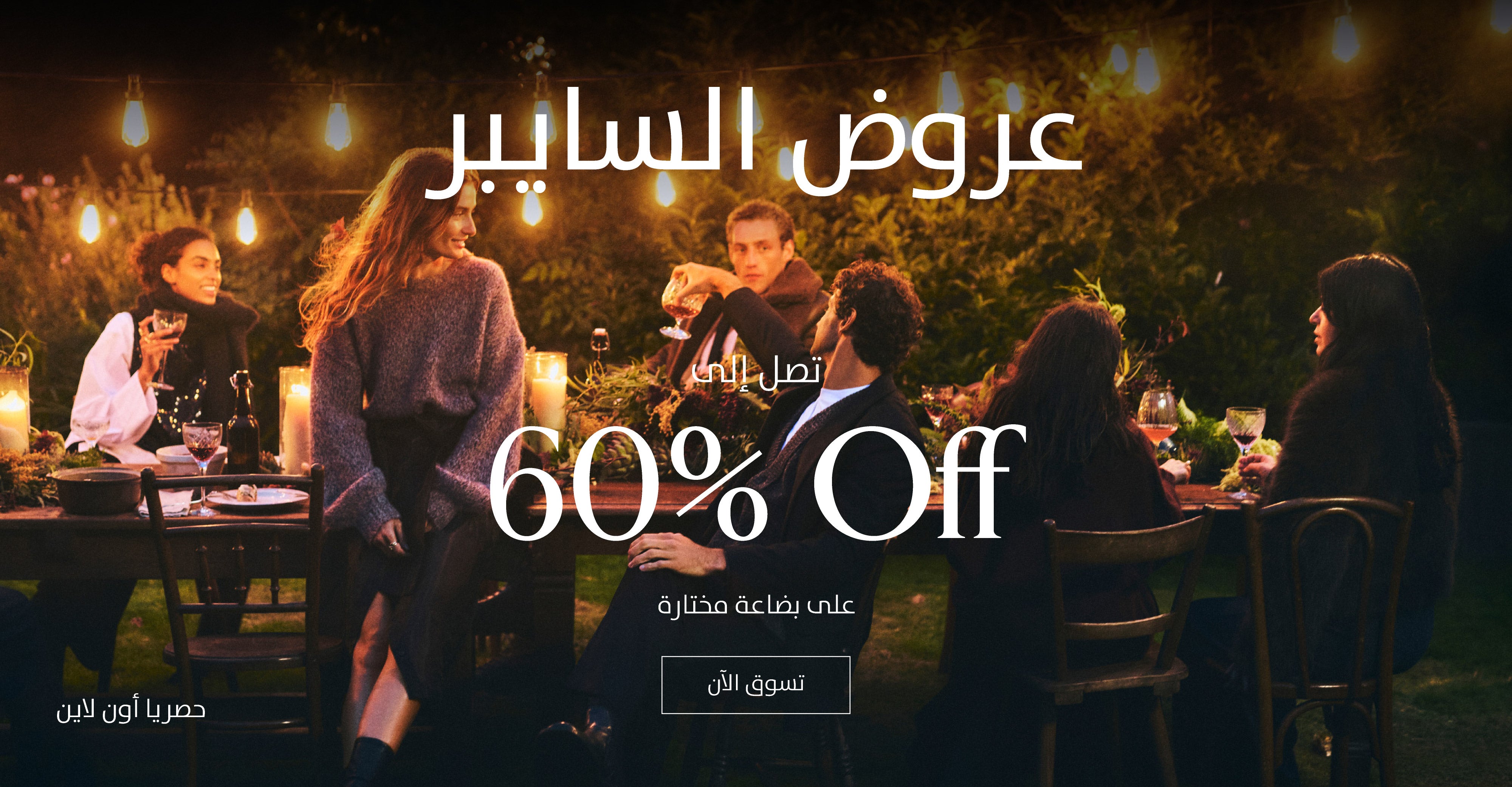 تسوق التشكيلة النسائي الجديدة 