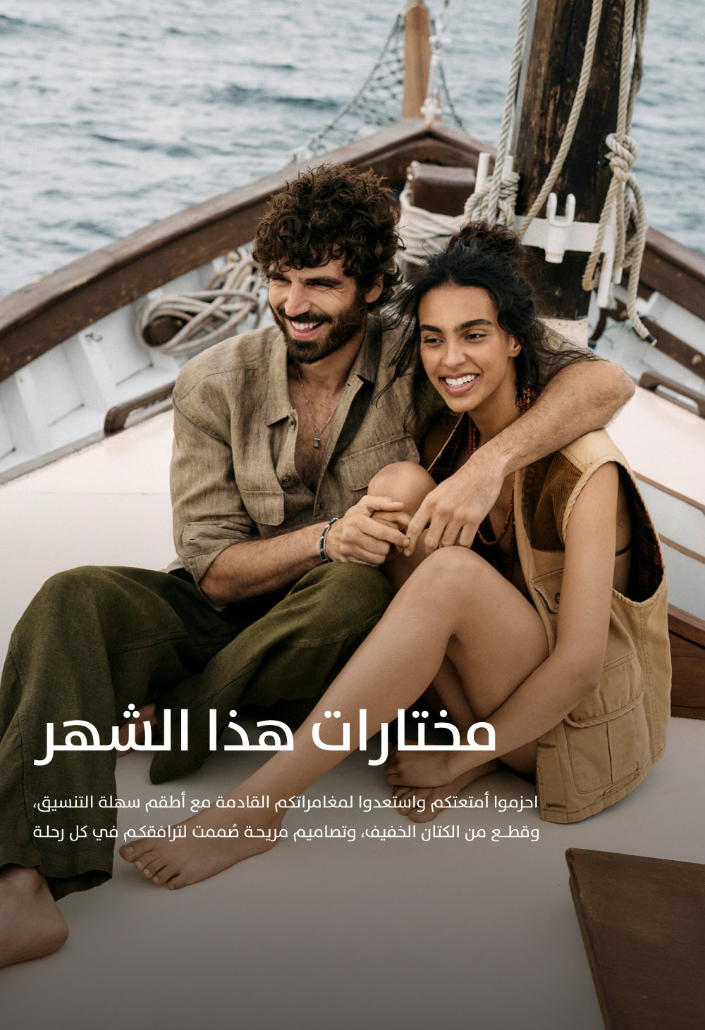 تسوق التشكيلة النسائي الجديدة 
